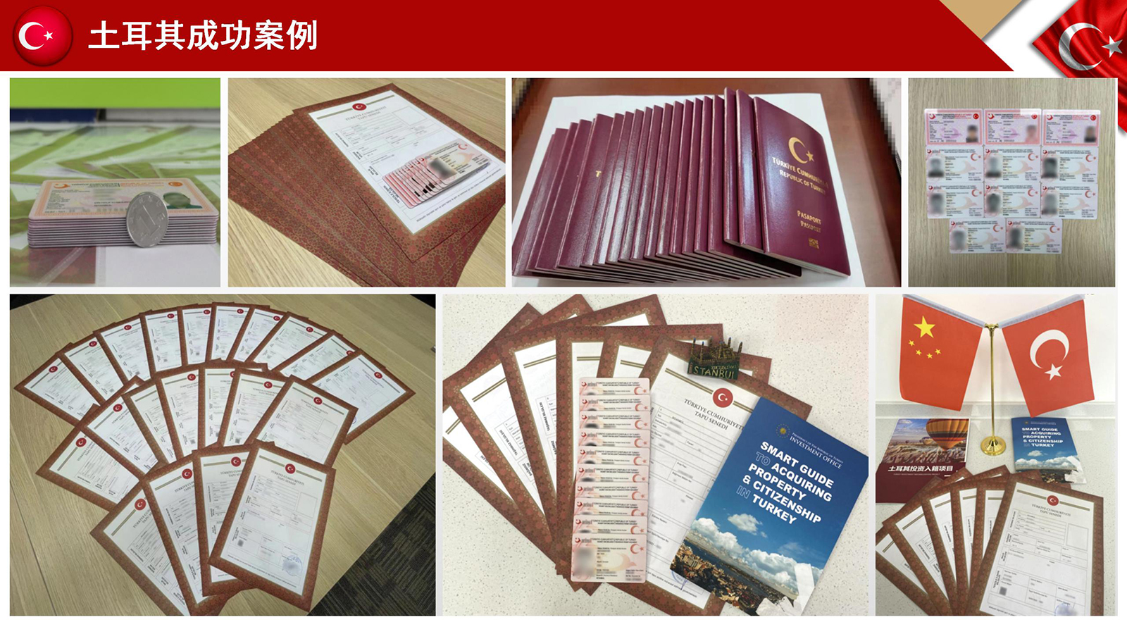 土耳其投资入籍项目介绍_54.jpg